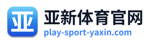 亚新体育官网